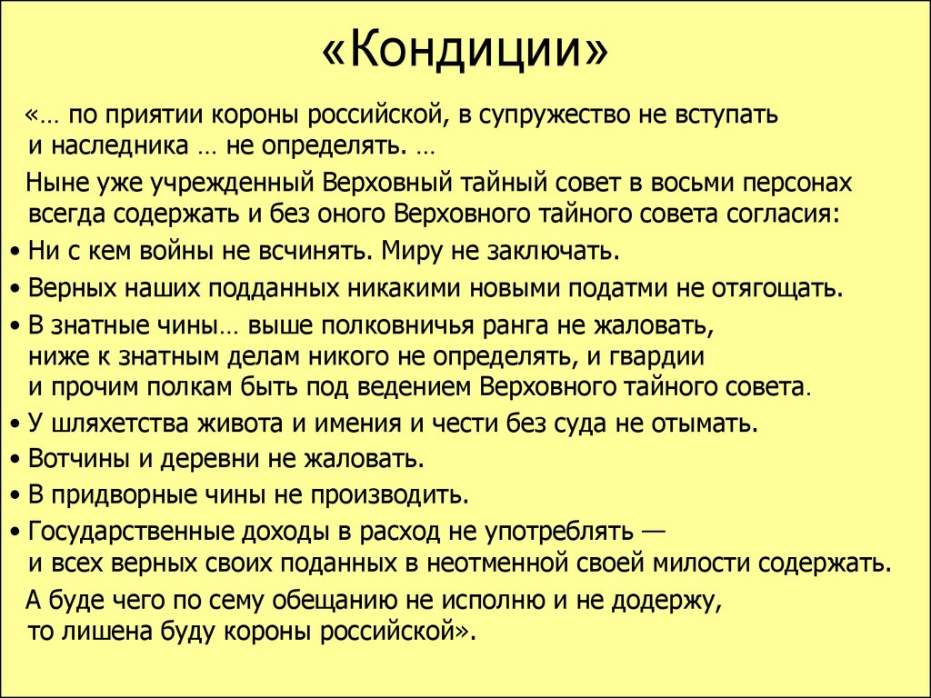 Кондиции это. Кондиции. Кондиции это кратко. Кондиции документ. Цели кондиций.