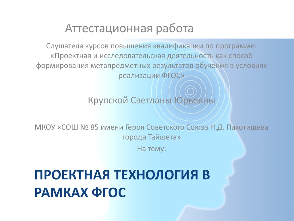 Приложения в проекте по технологии