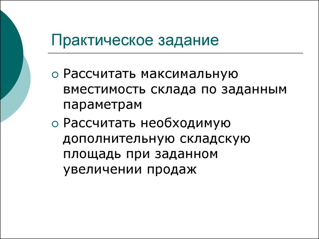 В данной практической работе