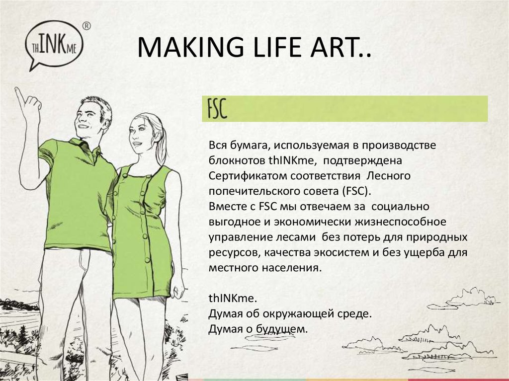 Making life. Art Life made.