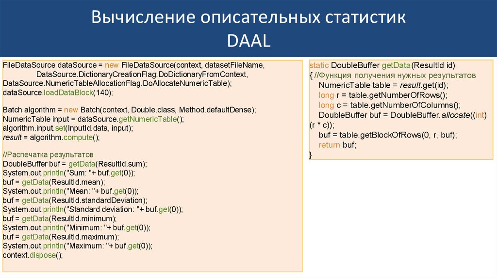 Представление данных описательная статистика 1 вариант ответы