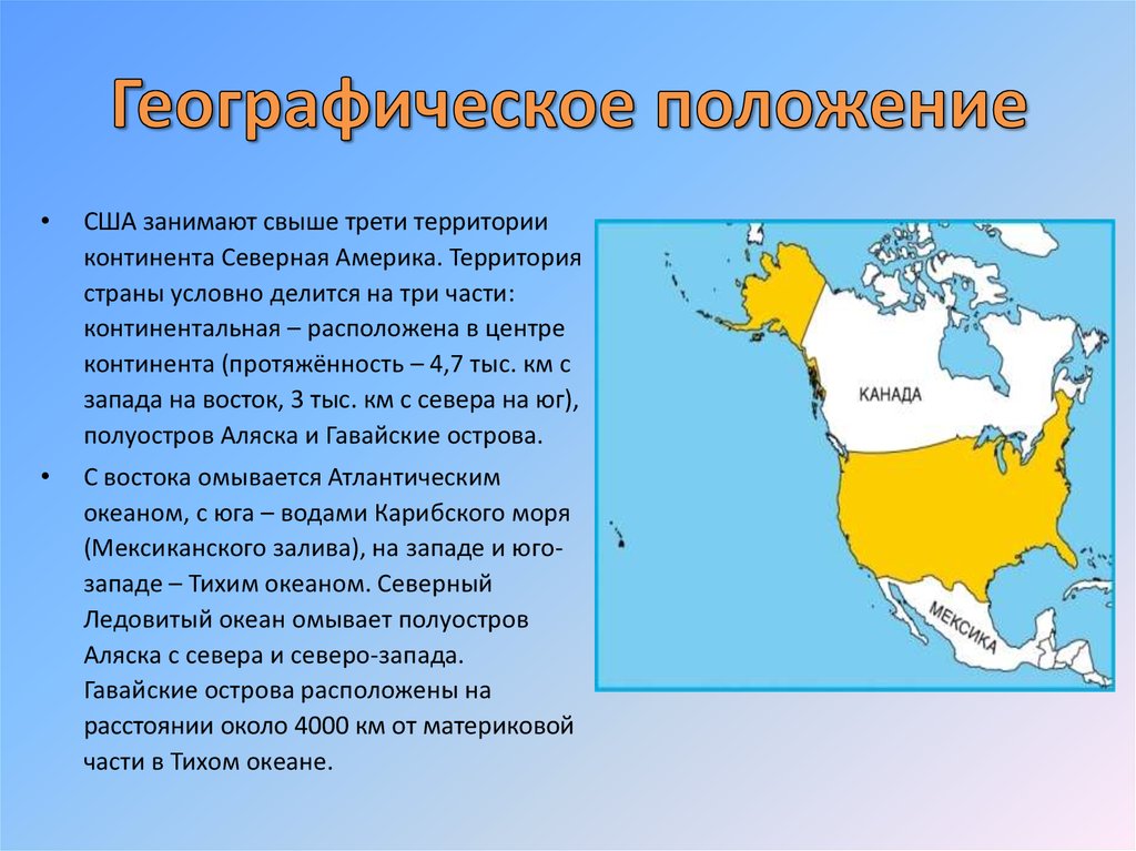 Основные черты эгп канады по плану