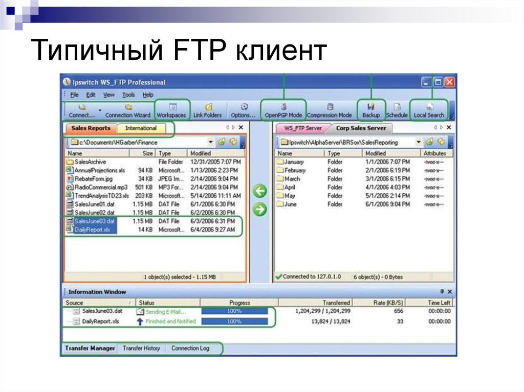 Ftp tatar ru. FTP-клиент. Фтп клиент. Программы FTP клиенты. Программа фтп.