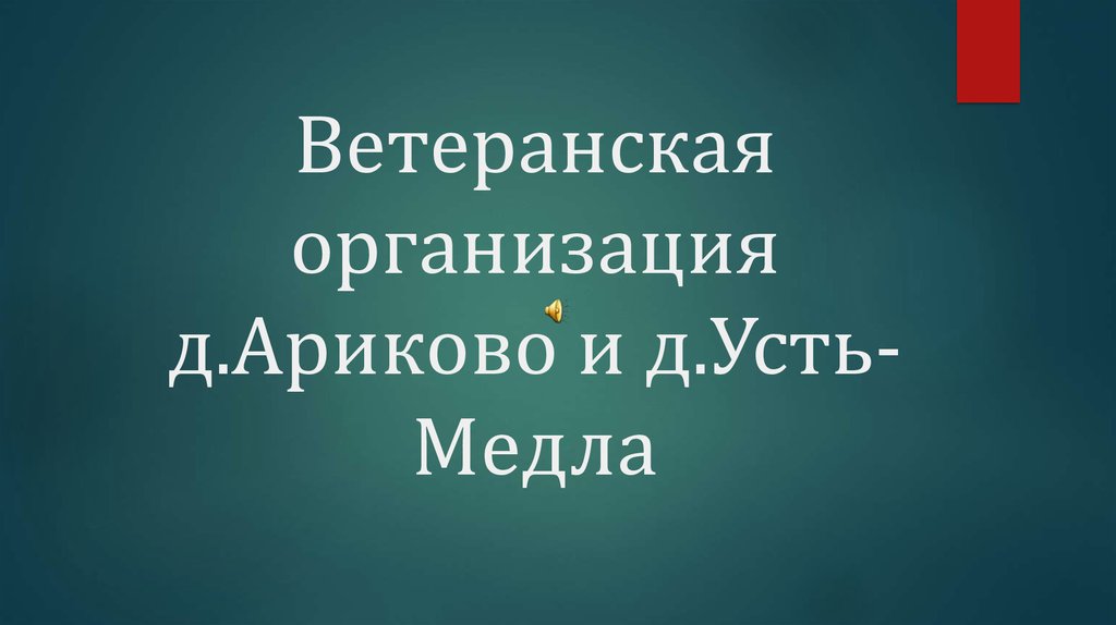 Шкала кука медлей. Диагностика враждебности по шкале Кука Медлей. Медлее. Мëдла.