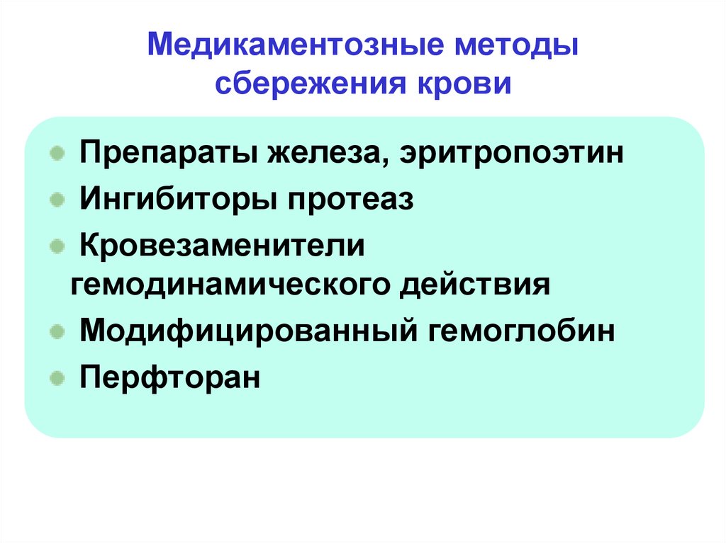 Единицы модифицирующего действия