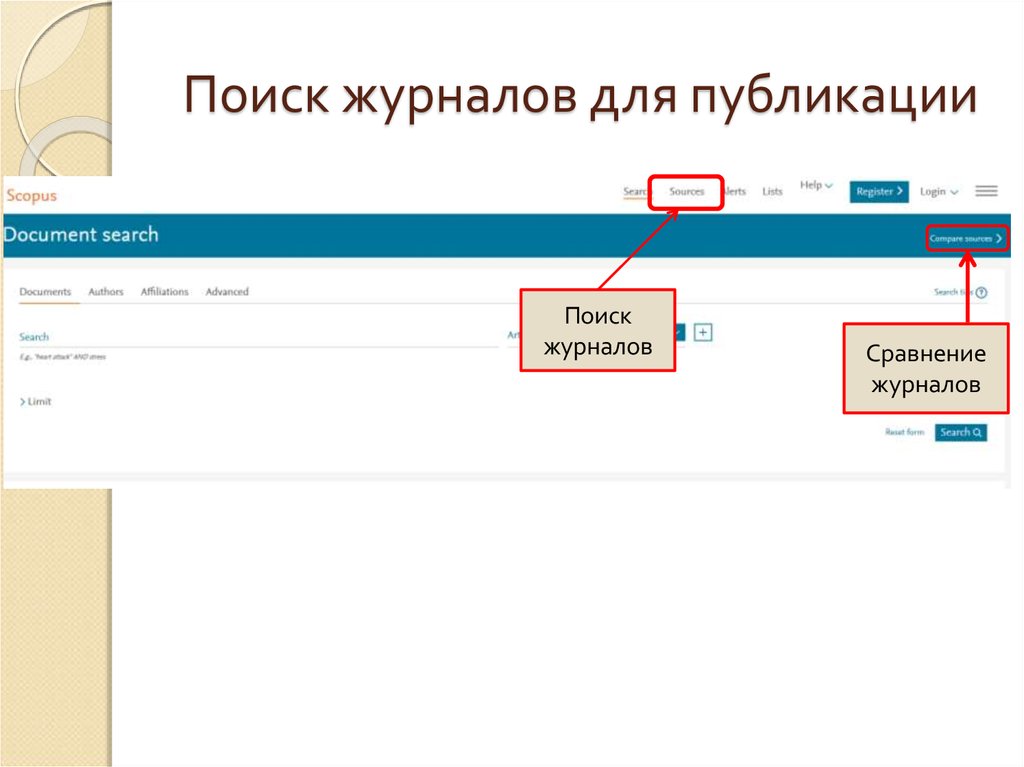 Найти публикацию. Поиск журналов. Журнал для поисковика. Ссылка на электронный ресурс в Скопус. Поисковой дневник рода.