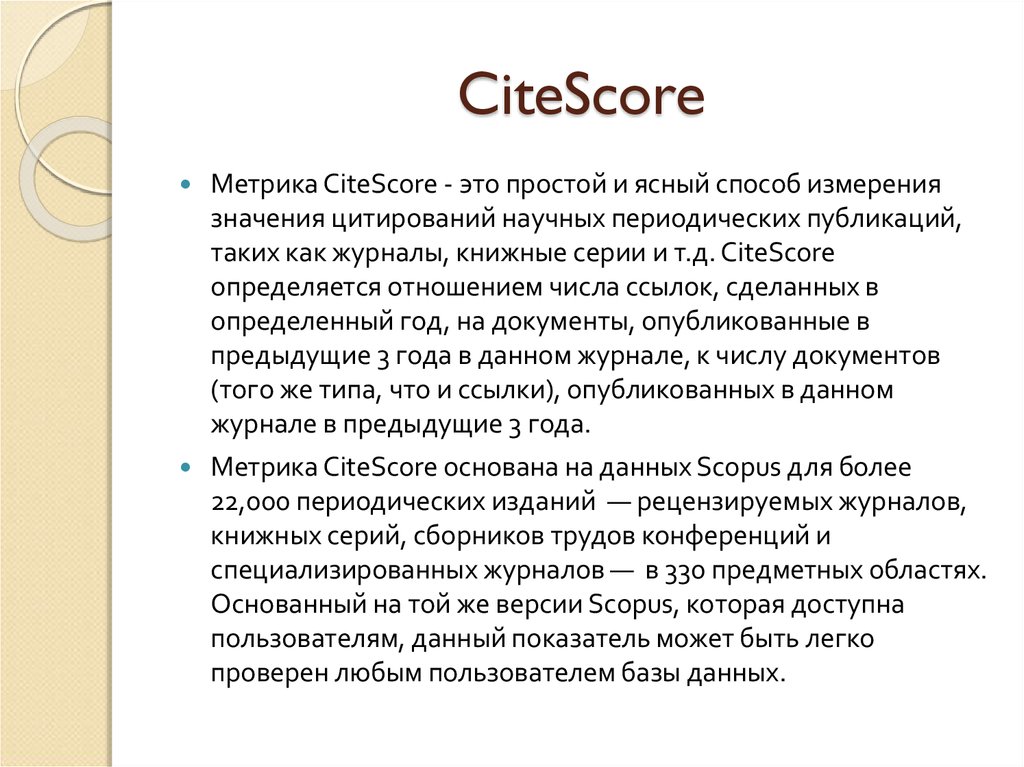 CiteScore