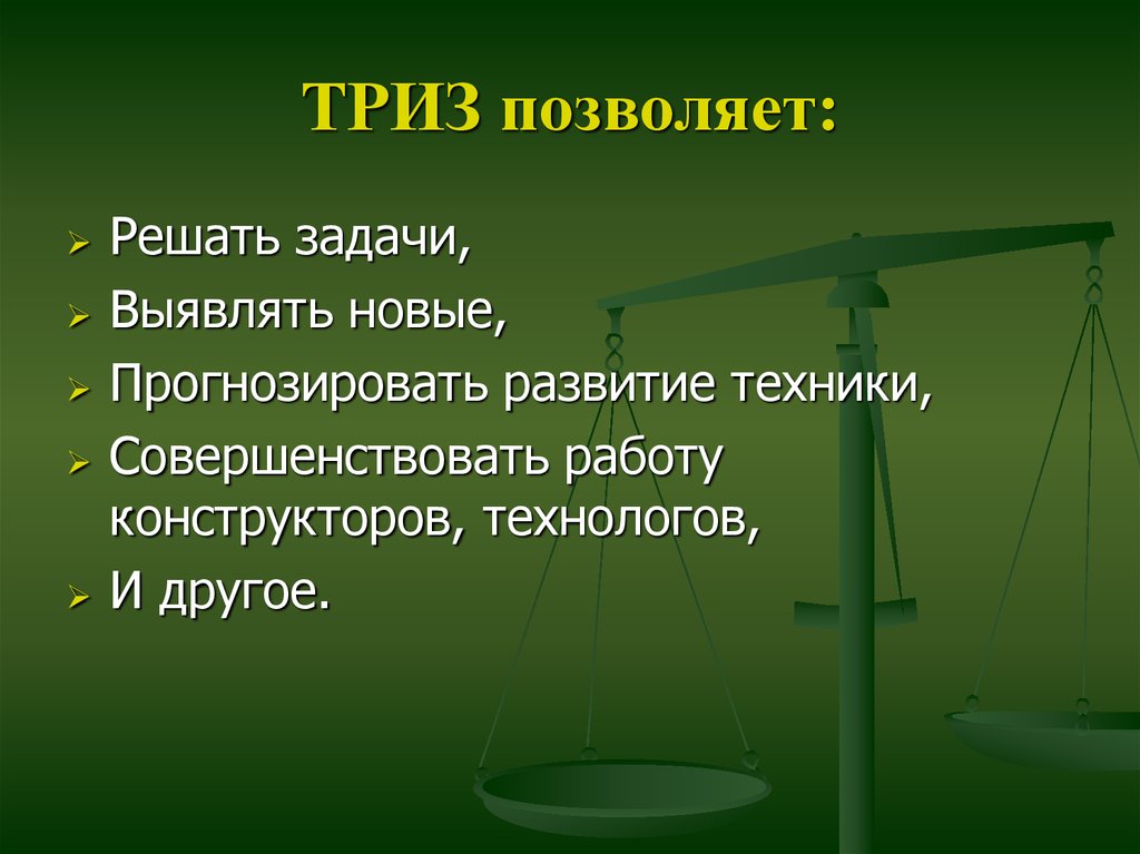 Экологические правоотношения. Содержание экологических правоотношений. Содержание экологического права. Экологическое право и экологические правоотношения.. Содержание экологических правоотношений составляют.