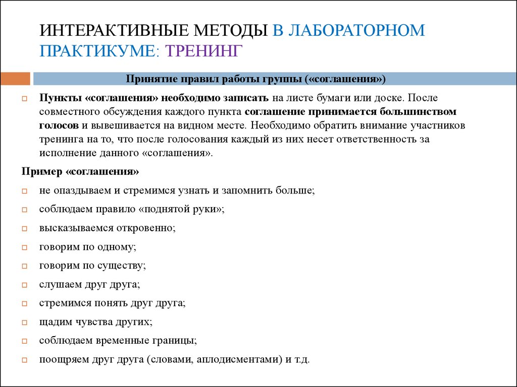 Интерактивные методы примеры. Интерактивные методы. Интерактивные технологии примеры. Интерактивные методы работы. Виды интерактивных технологий.