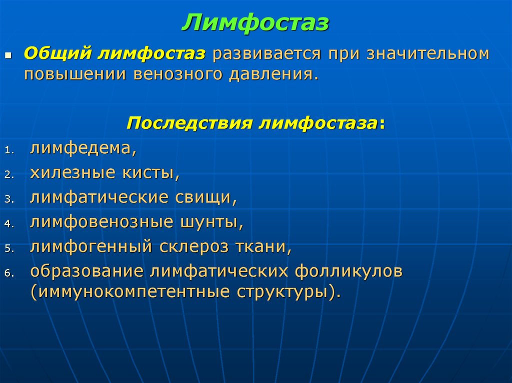 Лимфостаз ног препараты для лечения отека схема лечения