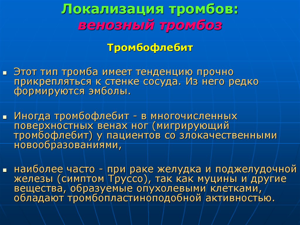 Венозное полнокровие развивается при