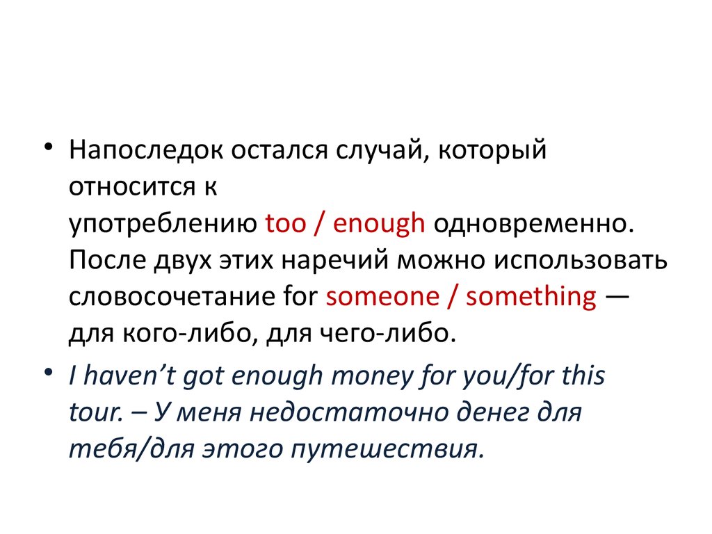 Предложение с ошибкой в употреблении наречия