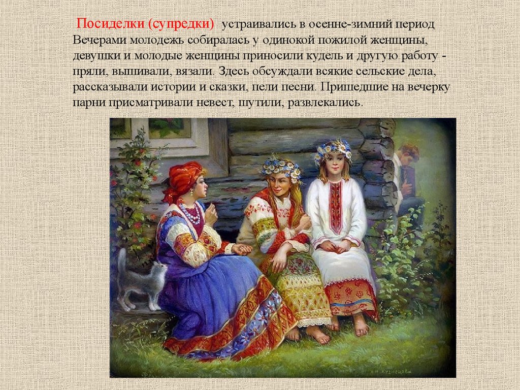 Культура русского народа 3 класс