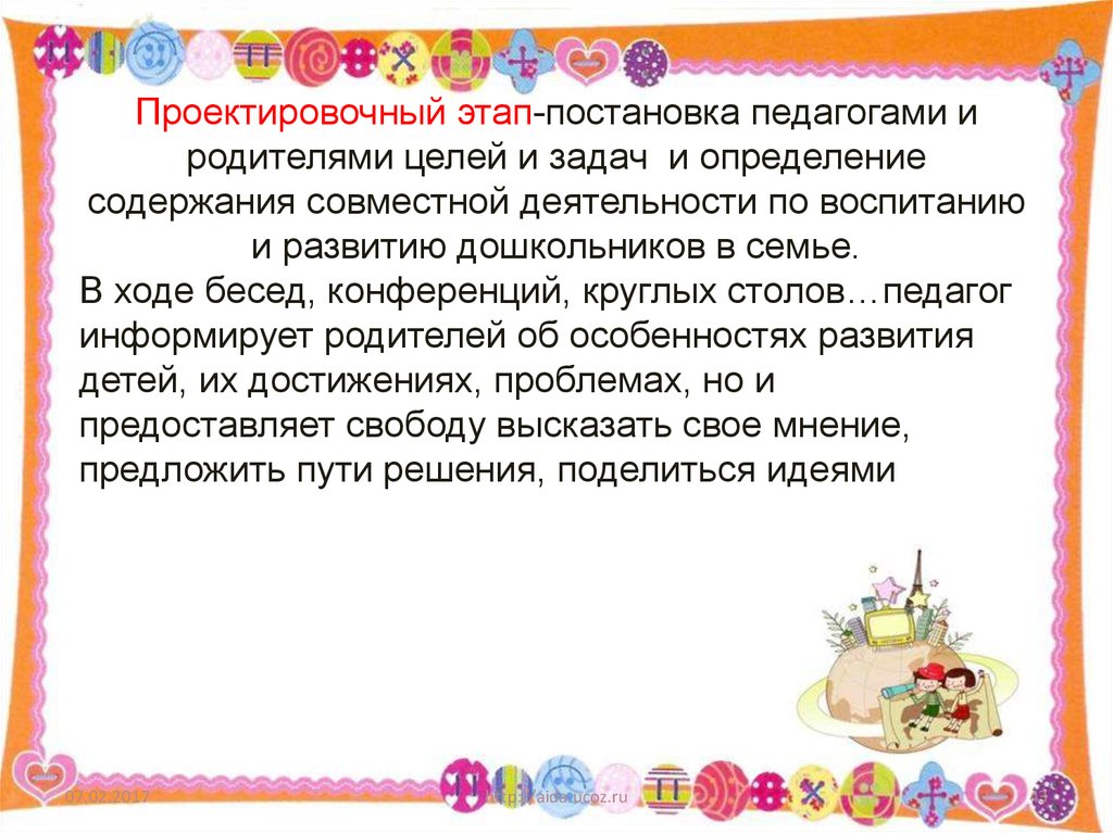 Совместный содержание. Содержание совместной деятельности педагога и родителей?. Цели и задачи мастер класса для родителей. Проконсультируйте педагогов по вопросу постановки задач.