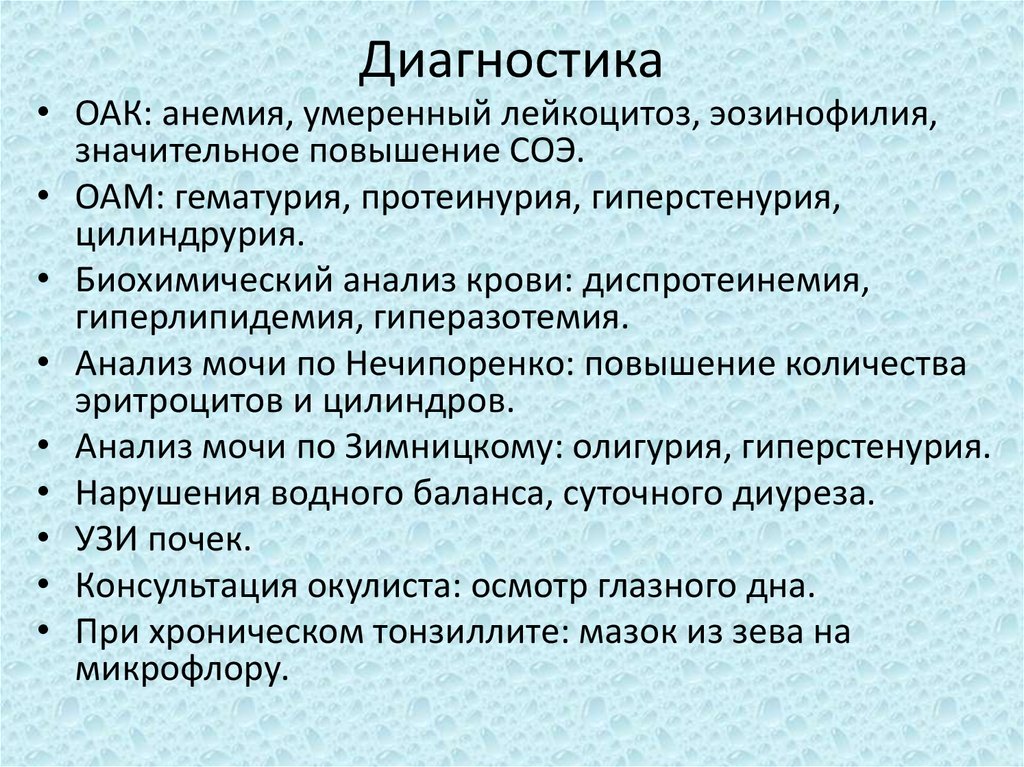 Гиперстенурия