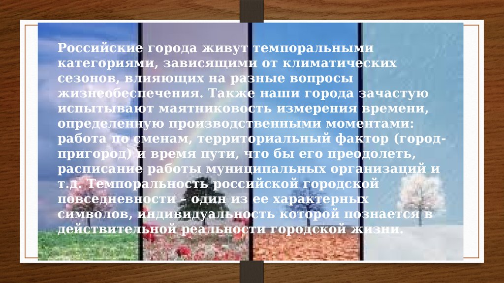 В каком городе жил. Что такое маятниковость.