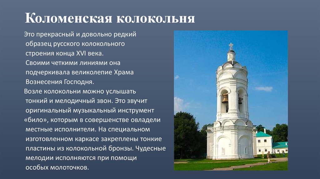 Коломенский собор в Коломне