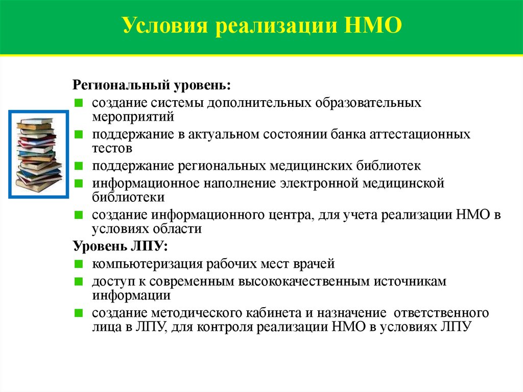 Нмо отзывы