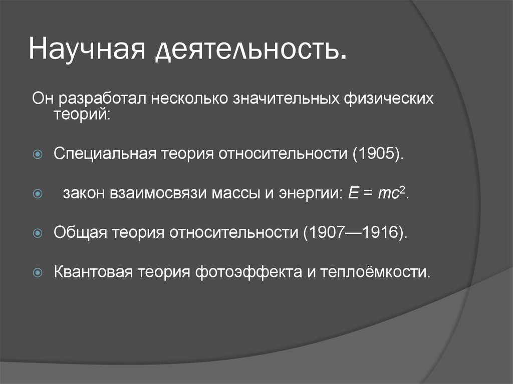 Физическая теория. Квантовая теория фотоэффекта.