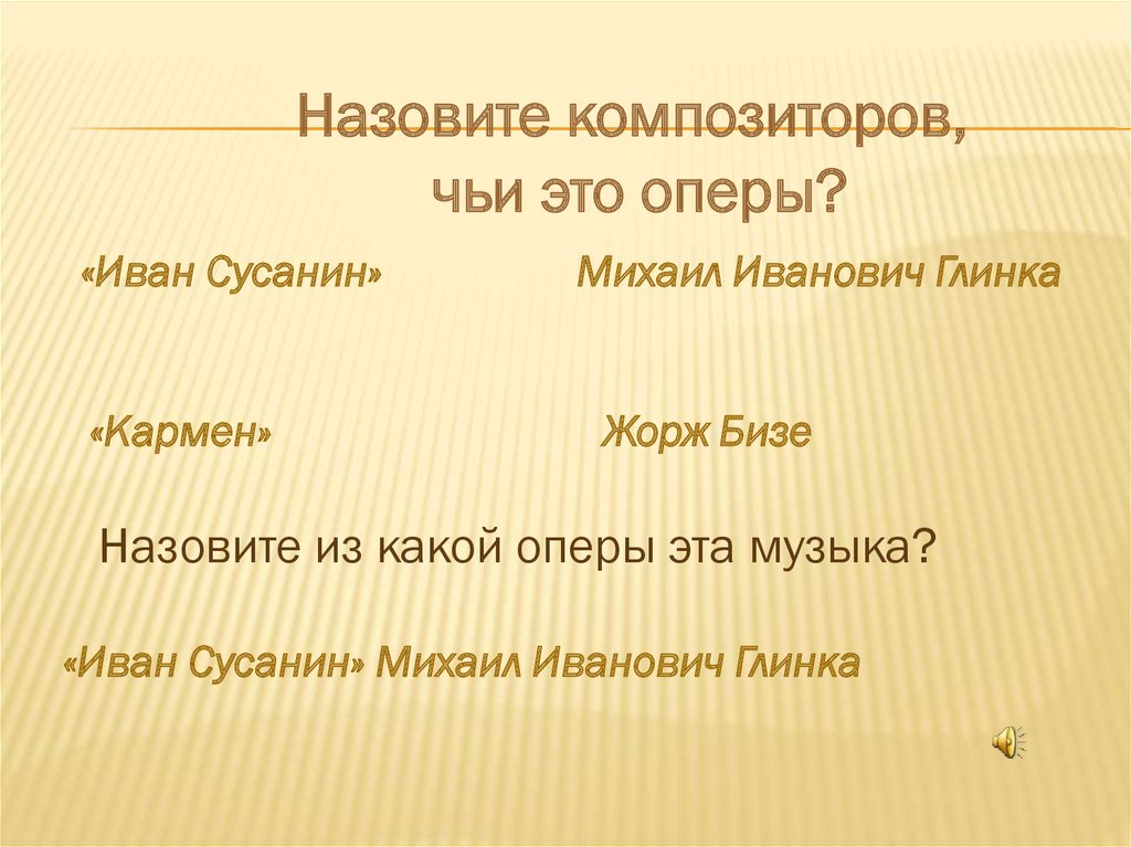 Песенность это в Музыке. Маршевость это в Музыке. Песенность танцевальность маршевость. Песенность это в Музыке 3 класс.