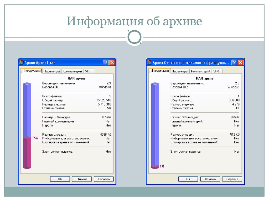 Модуль руководителя