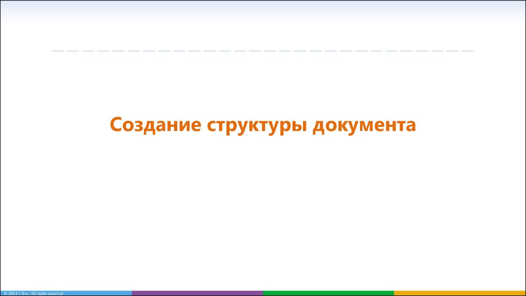 Возможность редактирования документов. Возможность слово.