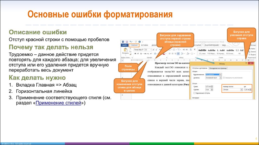 Форматирование в пдф