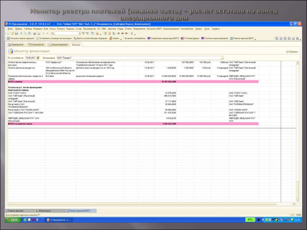 Реестр платежей образец excel