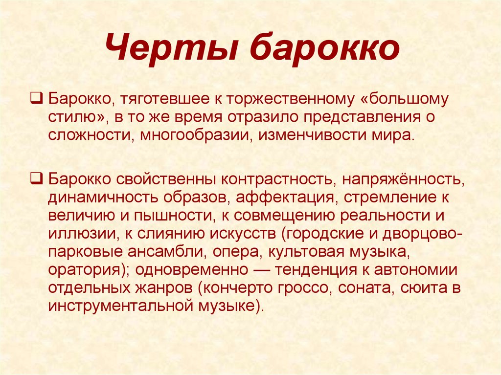 Problem barokne ruske književnosti 18. stoljeća.