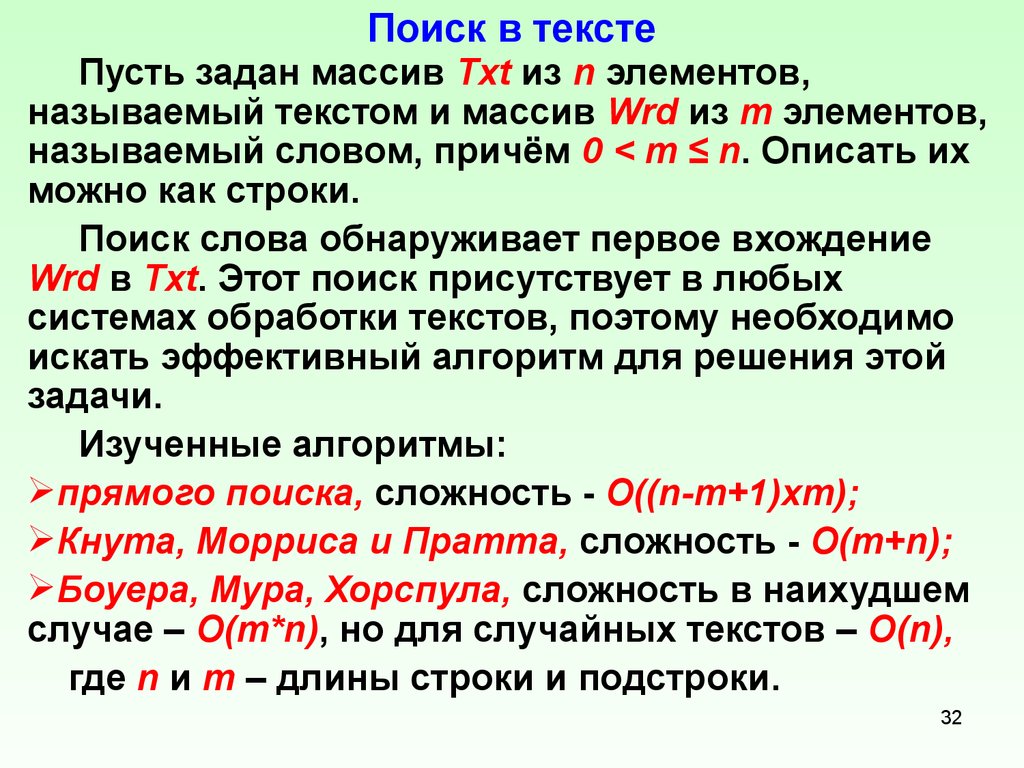 Полностью задачу. Полиномиальные алгоритмы и труднорешаемые задачи. NP-полные задачи. NP-полная задача. Труднорешаемая задача и NP полная. Задачи со словом причем.