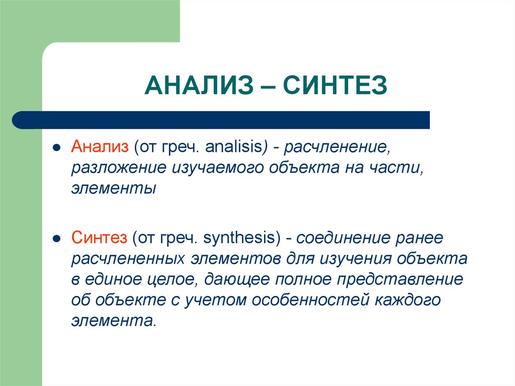 Предмет анализа