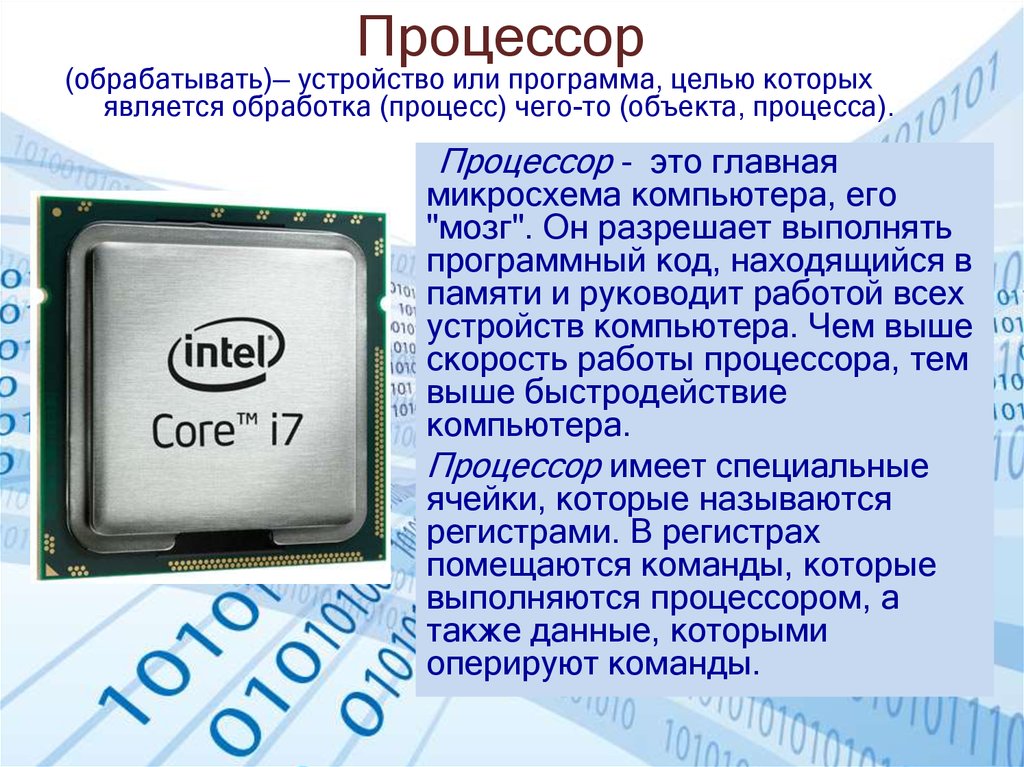 Презентация процессор amd