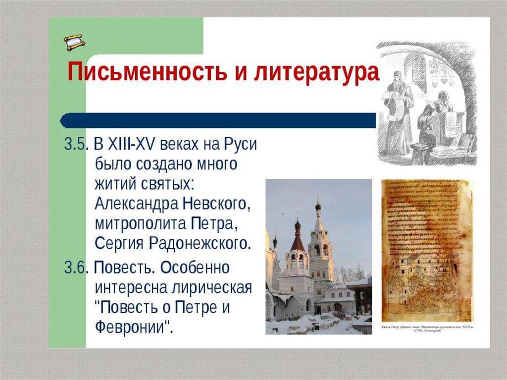 Русская культура 14 века презентация