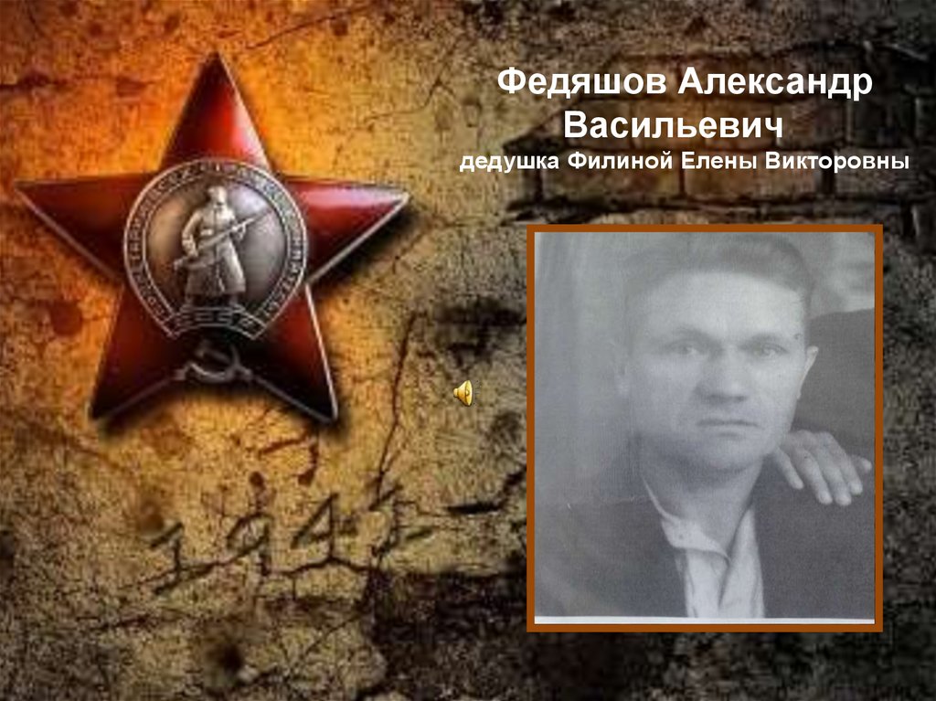 День Победы - презентация онлайн