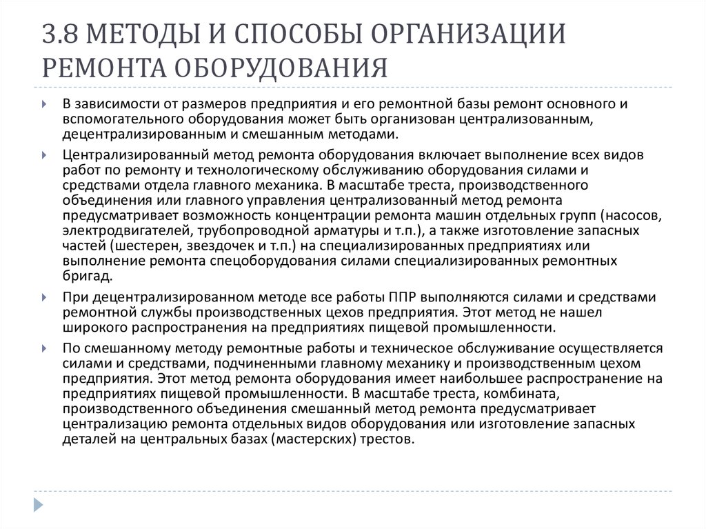 Порядок организации профилактических и диагностических работ гоу образец