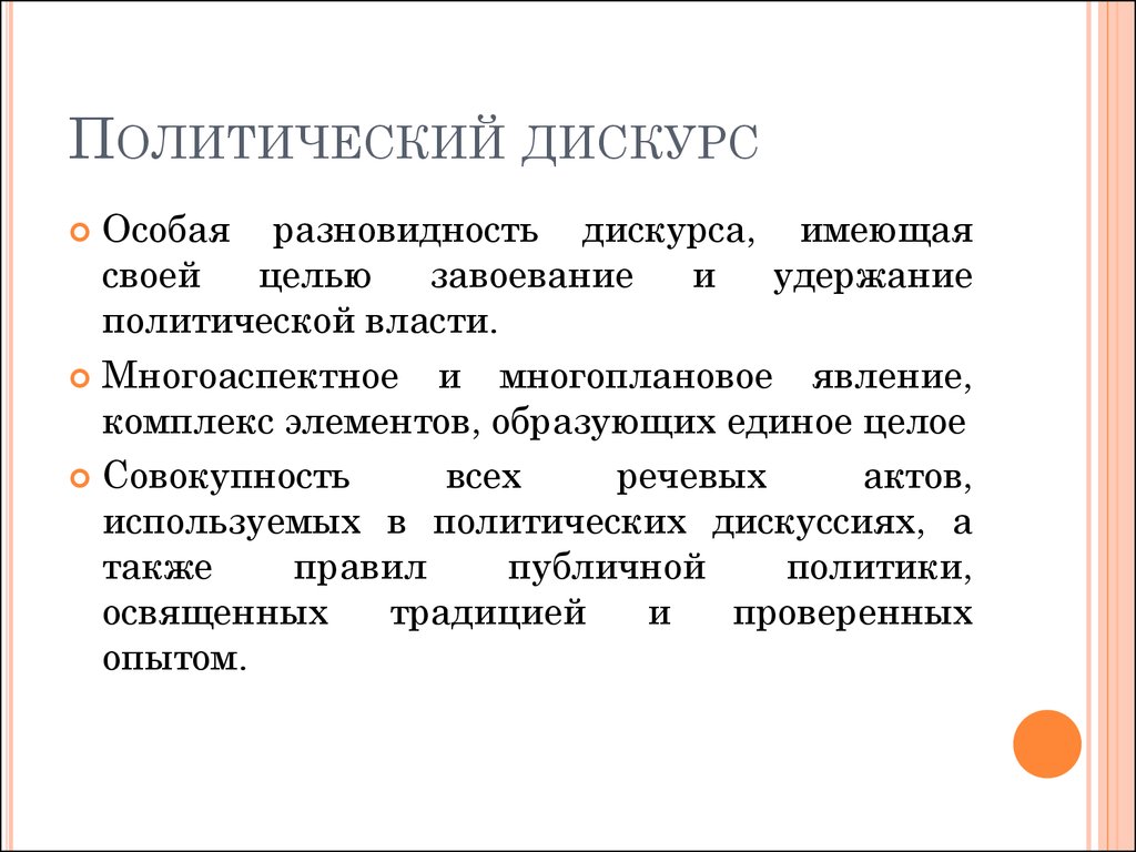 Новые слова в политическом дискурсе Казахстана, России, США - презентация  онлайн