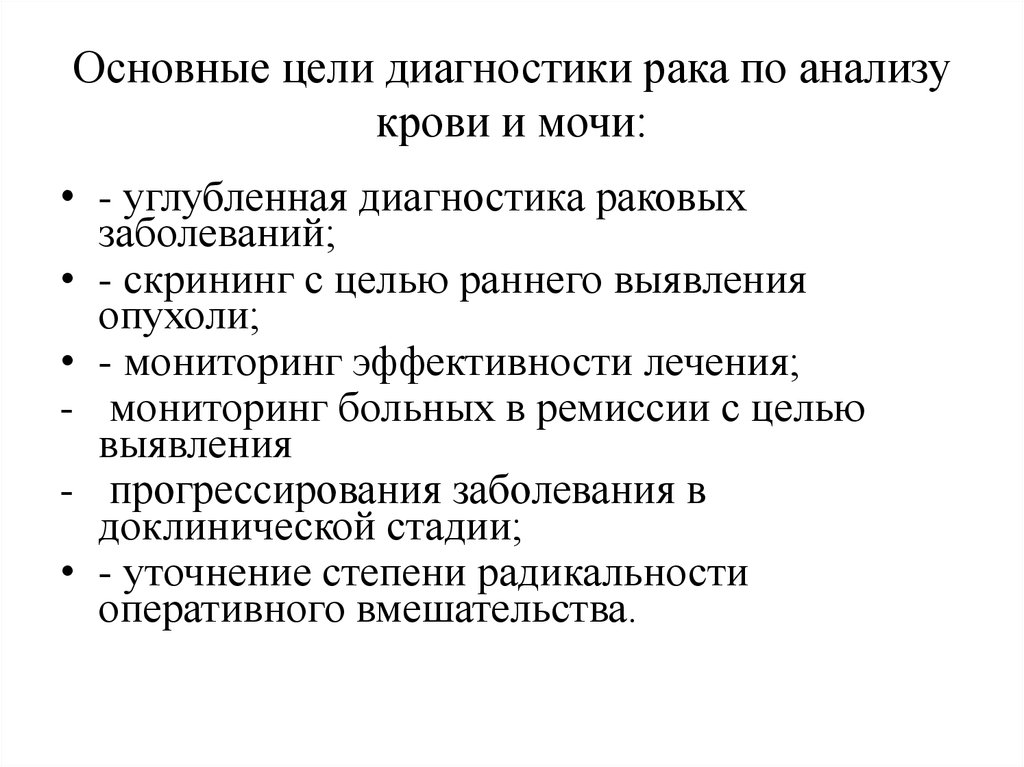 Детская онкология презентация