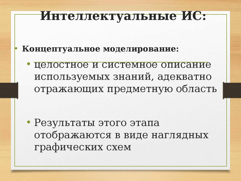 Познание адекватно отражает реальность