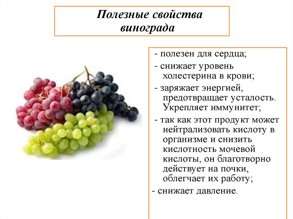 Какого витамина больше всего в винограде