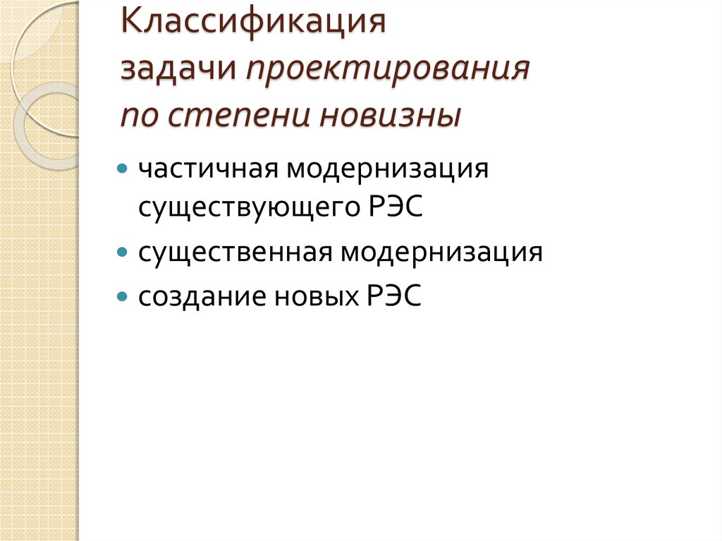 Задач классификации образов