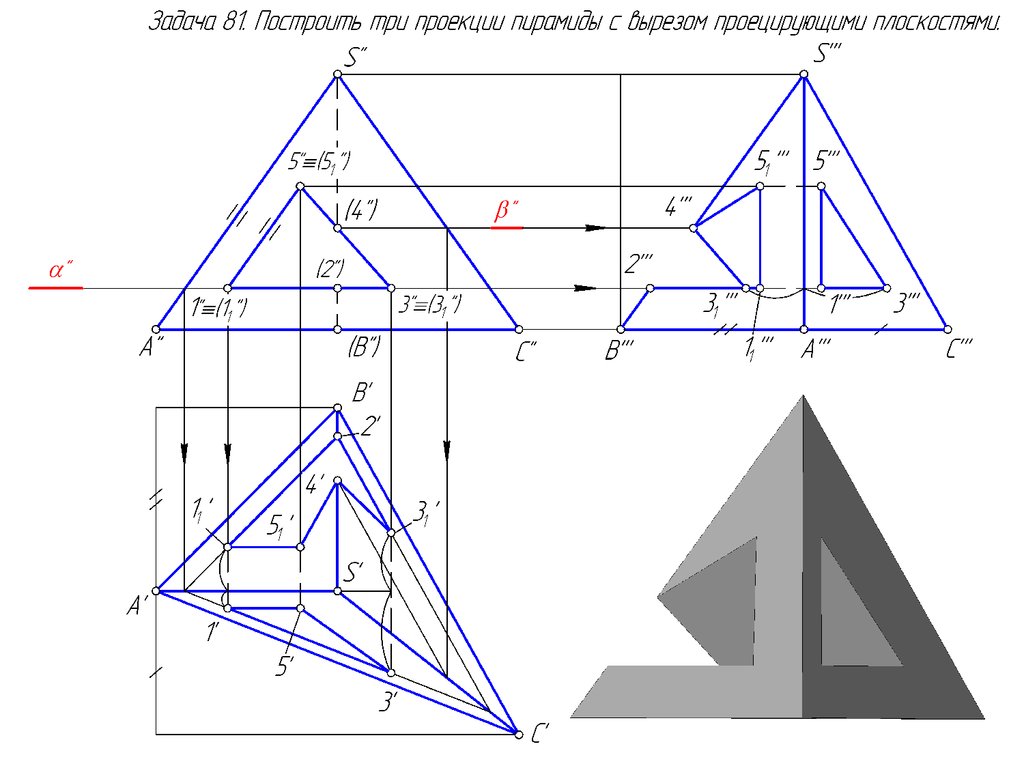 Чертеж пирамиды в трех проекциях