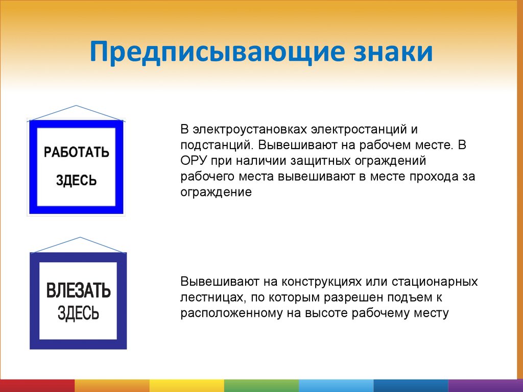 Электробезопасность. Правила технической эксплуатации электроустановок -  презентация онлайн