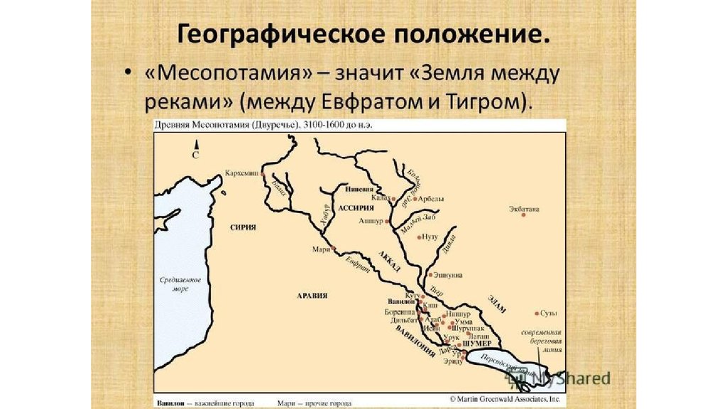 Карта древнего междуречья 5 класс история