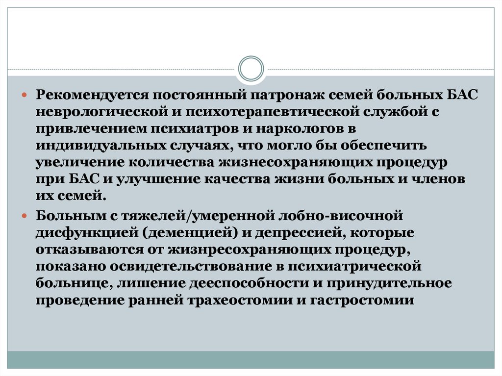 Составление планов патронажей больных и людей с нарушениями здоровья