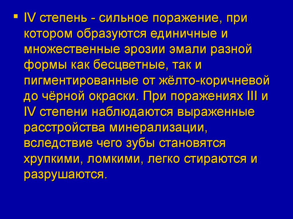 Основные нозологические формы заболеваний зубочелюстной системы. Реактивные изменения пульпы. Менее сильный степень