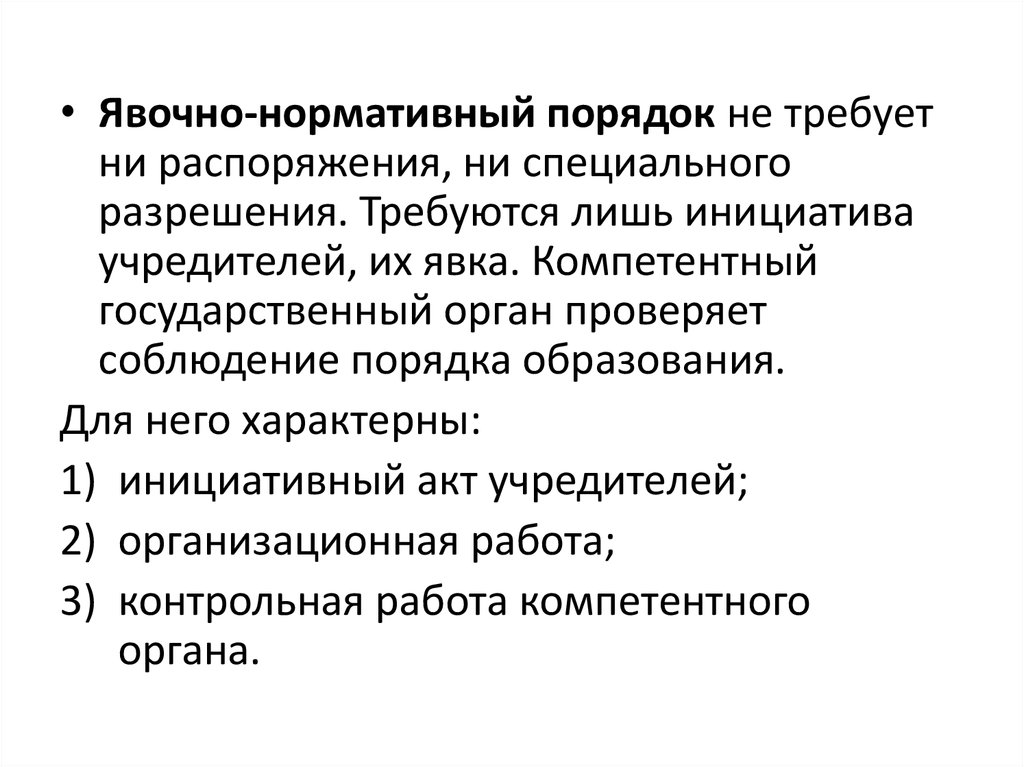 Контрольная работа по теме Классификация юридических лиц