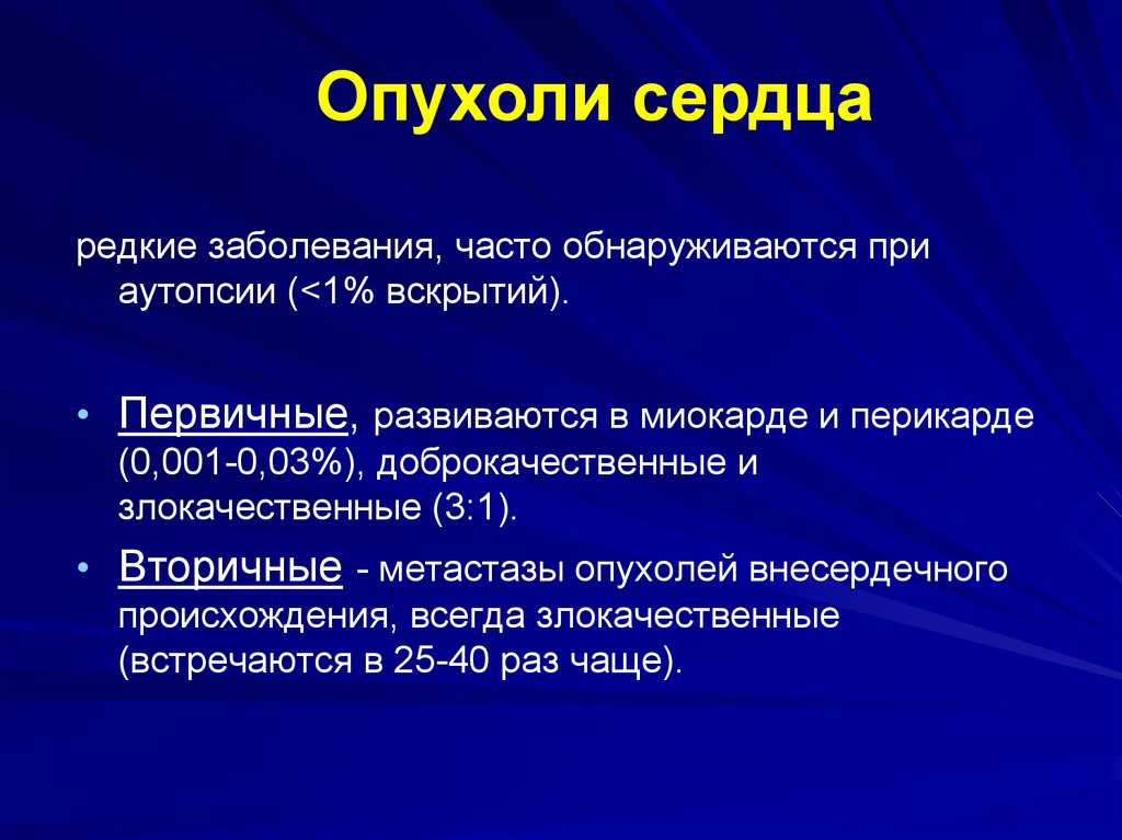 Презентация на тему болезнь рак