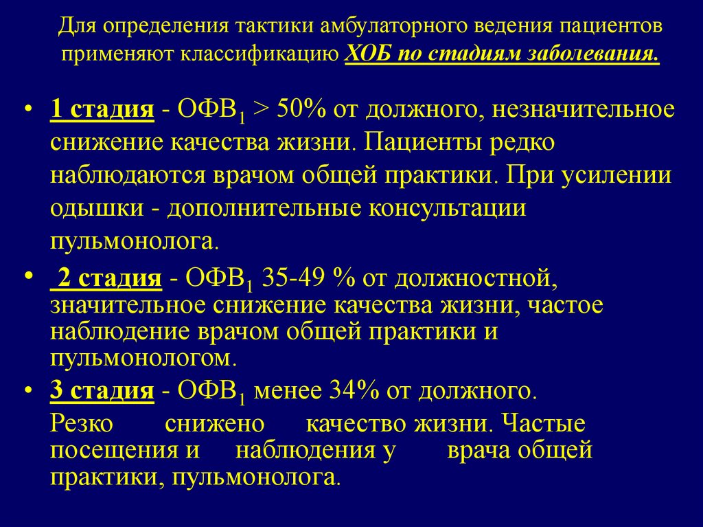 Тактика ведения пациента. Определите тактику ведения пациента. Определите тактику ведения больного. Тактика ведения пациента в амбулаторных условиях. Определение тактики ведения пациента.