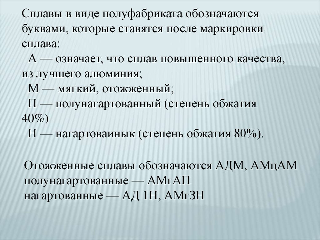 Маркировка сплавов. Классификация и маркировка цветных сплавов. Маркировка цветных сплавов. Маркировка сплавов меди. Маркировка медных и алюминиевых сплавов.