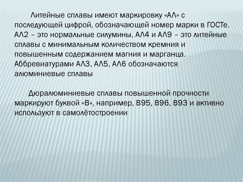 Компоненты сплава. Литейные сплавы маркировка. Маркировка литейных сплавов. Маркировка цветных сплавов.